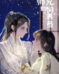 [穿越重生]《重生后我rua秃了大师兄的猫耳》作者：青蛙罐头【完结】简介:柳千千重生了，但并不是修仙_重生后我rua秃了大师兄的猫耳