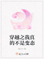 四年后。早春三月，春寒料峭。叶蜡心中难过，夜夜睡的都不安稳。又是惊醒的，这样的日子是难挨的，去摸枕头_穿越之我真的不是变态