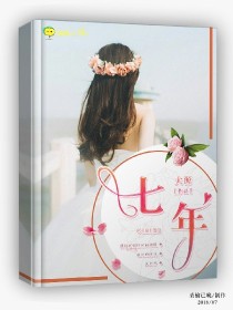男主女主是王源,王俊凯,慕安琪的小说是什么_七年w