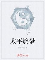 无垠星空，一颗蔚蓝蔚蓝的星球，典籍名叫水星。水星史历12026年，华翰大陆华翰帝国历1026年，华翰_太平旖梦