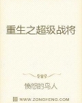 2100年6月12日正午12点，天气，阴。G市第三普通高中学校门口家常菜大排档。因为高考已经过去有几_重生之超级战将