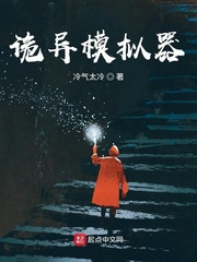 男主女主是陈禹,刘源,安倍的小说是什么_诡异模拟器