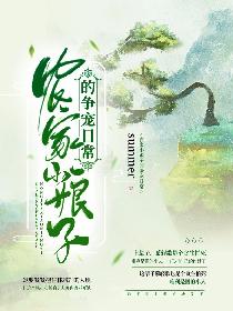 男主女主是林靖轩,黄翠花,王长学的小说是什么_农家小娘子的争宠日常