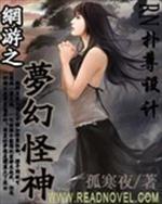 男主女主是兰兰,姬天云,灵灵的小说是什么_网游之梦幻怪神