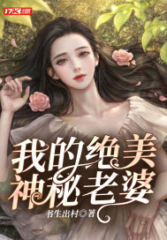 男主女主是叶晓桦,魏诗涵,郝玉颖的小说是什么_我的绝美神秘老婆
