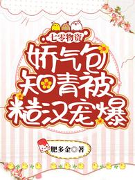 重生七零知青娇妻被糙汉宠爆了_七零物资：娇气包知青被糙汉宠爆