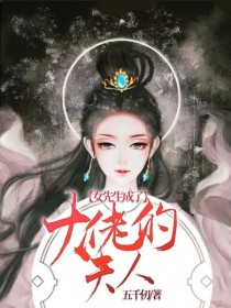 男主女主是武川鸣,虞弦,武代珊的小说是什么_女先生成了大佬的夫人