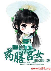 苏清泓禄《二等药膳宫女》_二等药膳宫女