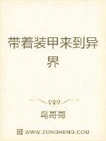 男主女主是蔡坤,徐轶,贺公的小说是什么_带着装甲来到异界