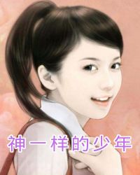 男主女主是王一雯,林墨轩,刘常峰的小说是什么_神一样的少年