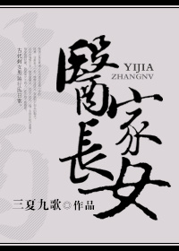 男主女主是杨琪,王铮,王倩瑶的小说是什么_医家长女