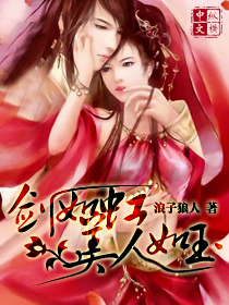 小说《剑如虹美人如玉》TXT下载_剑如虹美人如玉