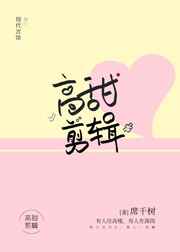 男主女主是盛楠,杨明澜,蒋锵的小说是什么_高甜剪辑