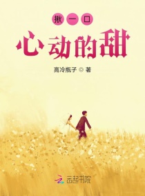 男主女主是彭晓,卢琳,邬竹的小说是什么_揪一口心动的甜