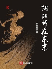男主女主是南千月,玉藻,丰川的小说是什么_阴阳师在东京