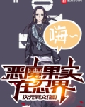 夏克卡卡《恶魔果实在忍界》_恶魔果实在忍界