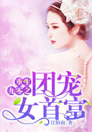 男主女主是罗浩,吴启智,刘艳红的小说是什么_重生九零之团宠女首富
