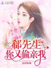 男主女主是湛安洛,周元,胡思余的小说是什么_热辣新妻：总裁大人，我超甜