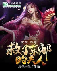 男主女主是史艳文,飞渊,默苍的小说是什么_金光：我是魔门世家少家主