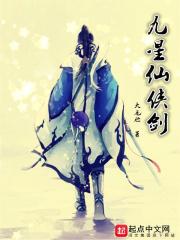 男主女主是林云,郭灵儿,玄天剑的小说是什么_九星仙侠剑