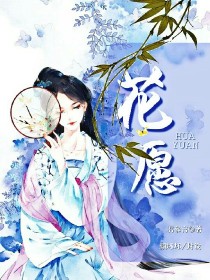 男主女主是刘宸,曼珠,万灵的小说是什么_花愿