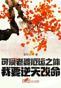 男主女主是林筱菲,陈青云,厄尔的小说是什么_可爱老婆厄运之体！我要逆天改命
