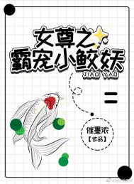 [小说]晋江VIP2022-05-27完结 总书评数：215当前被收藏数：1342 上古真龙璘琅一朝苏醒， _女尊之霸宠小鲛妖