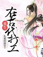 男主女主是陆卿卿,李思,刘富贵的小说是什么_重生在古代打工