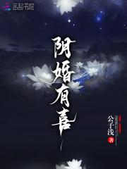 小说《阴婚缠绵，傲娇鬼神坏坏哒》TXT百度云_阴婚缠绵，傲娇鬼神坏坏哒