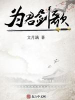 男主女主是刘晟,马顺,朱祁钰的小说是什么_为君剑歌