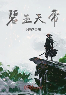 男主女主是古枫,闫依柳,慕白泽的小说是什么_诸天帝盟