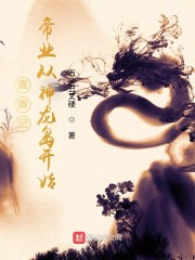 鹿鼎记帝业_鹿鼎记：帝业从神龙岛开始