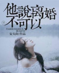 男主女主是刘夏,孟琅,慕晴的小说是什么_他说离婚不可以
