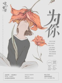 罗斯蒙特祖玛《嘉德罗斯：为你》_嘉德罗斯：为你