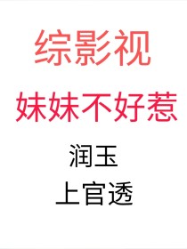 京本风月全文免费阅读_京华风月