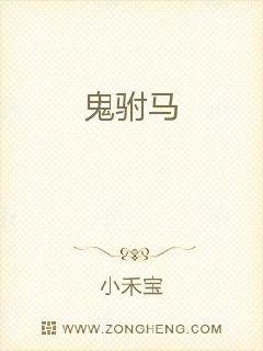 男主女主是王桂瑶,凯玛,李若的小说是什么_鬼驸马