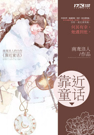 男主女主是姜亦柯,陆淮川,朱大鹏的小说是什么_靠近童话