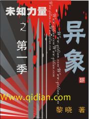 男主女主是赵若茹,刘毅,周伯的小说是什么_未知力量之异象