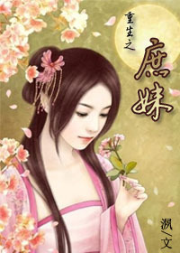 男主女主是苏彤,刘氏,翠儿的小说是什么_重生之庶妹