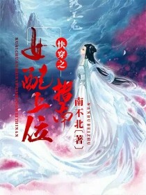 快穿之女配上位指南沈嫣_快穿之女配上位指南