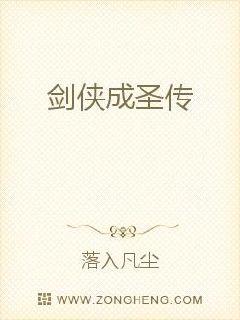 男主女主是王宇轩,杨子川,王建周的小说是什么_剑侠成圣传
