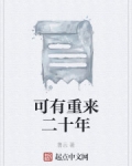 男主女主是李成根,赵雨嫣,刘思雨的小说是什么_可有重来二十年