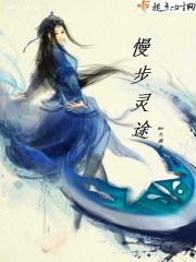 男主女主是顾清瑶,苏哲成,朝雨的小说是什么_慢步灵途