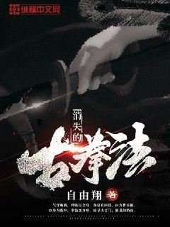男主女主是杨辉,夏荣,李滨的小说是什么_拳御山河