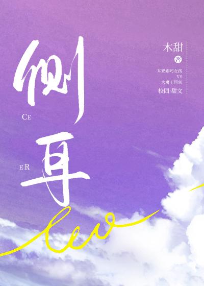 [小说]晋江VIP2020-10-17完结 总书评数：2696当前被收藏数：10151 世上有两桩事，林岁岁_侧耳