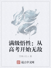男主女主是陈枫,王慧雅,谭东的小说是什么_满级悟性：从高考开始无敌