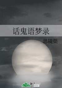 =====1998年12月8日杨柳青城郊有一座废宅子，像小学生春游时参观的周公馆，只不过更荒凉更破败_话鬼语梦录