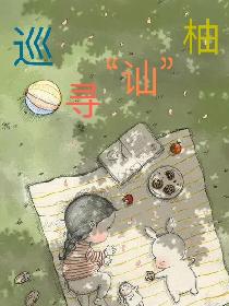 男主女主是晶晶,杨雯雯,程峰的小说是什么_巡寻“讪”柚