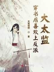 男主女主是李诗雨,李妍,皇姐的小说是什么_穿书后喜欢上反派大太监