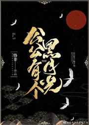 男主女主是陆小四,杨铭宇,张耀宗的小说是什么_公公有个黑月光